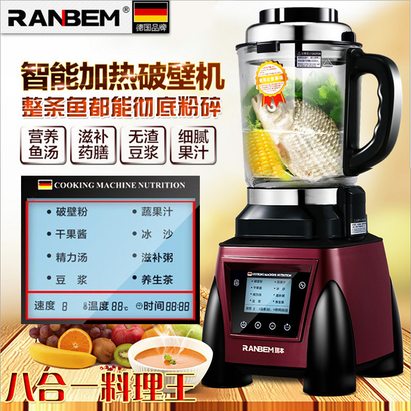 直銷(xiāo)商用智能加熱破壁機(jī)沙冰豆?jié){家用米糊雜糧養(yǎng)生碎魚(yú)碎肉料理機(jī)