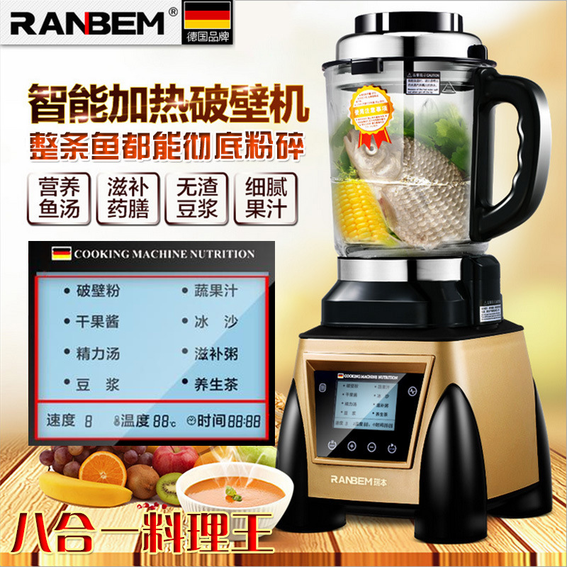 直銷(xiāo)商用智能加熱破壁機(jī)沙冰豆?jié){家用米糊雜糧養(yǎng)生碎魚(yú)碎肉料理機(jī)