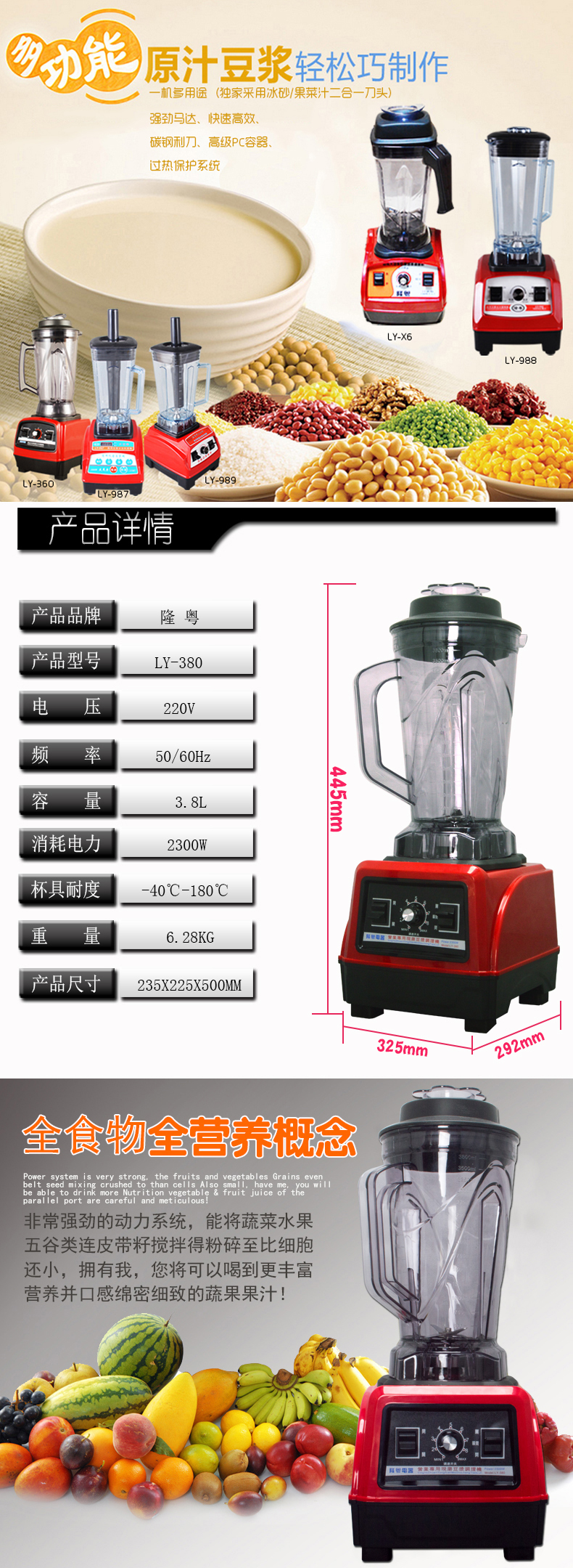 隆粵LY-380現(xiàn)磨商用豆?jié){機 大容量早餐店五谷破壁料理無渣豆?jié){機