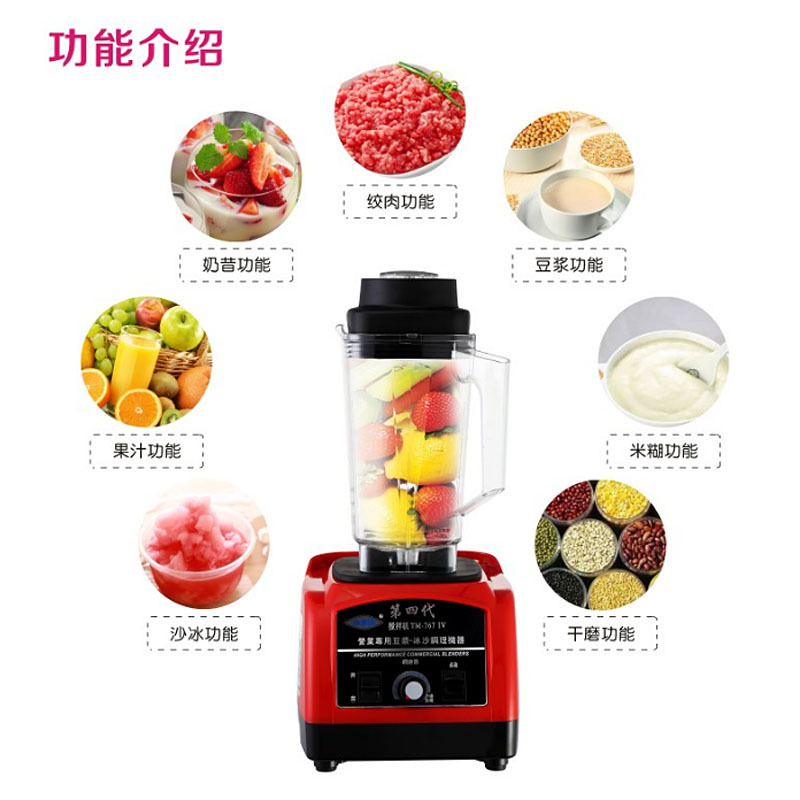 商用豆?jié){機3L大容量大功率小太陽TM-767四代豆?jié){冰沙機水果攪拌機