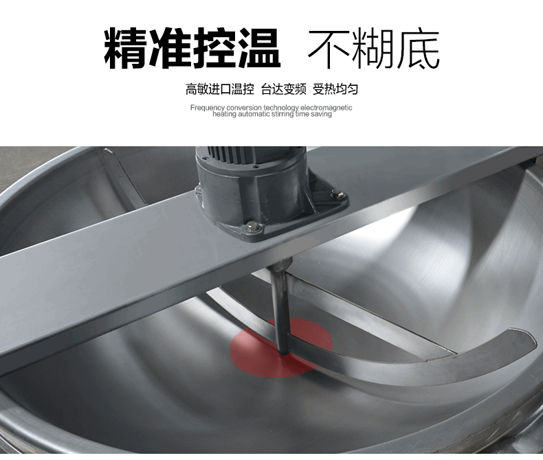 商業(yè)電磁灶工業(yè)熬糖爐大功率電磁加熱設(shè)備商用熬糖爐一體式攪拌機