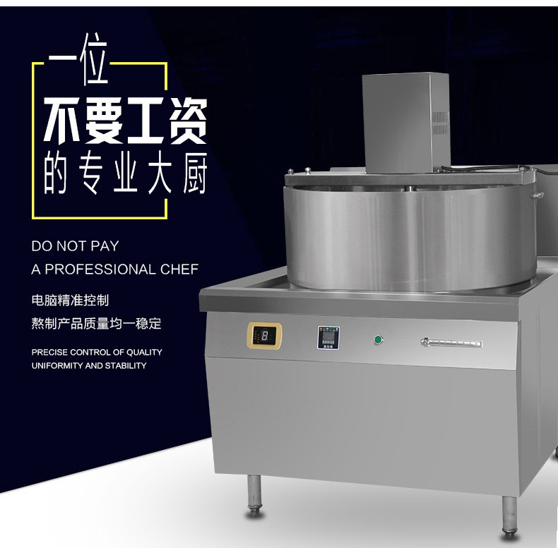 商業(yè)電磁灶工業(yè)熬糖爐大功率電磁加熱設(shè)備商用熬糖爐一體式攪拌機