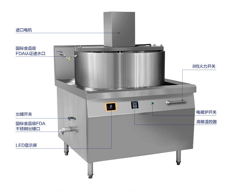 商業(yè)電磁灶工業(yè)熬糖爐大功率電磁加熱設(shè)備商用熬糖爐一體式攪拌機