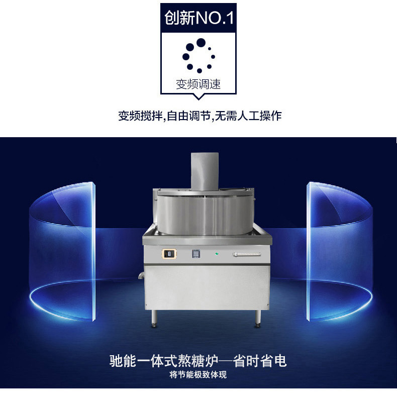 商業(yè)電磁灶工業(yè)熬糖爐大功率電磁加熱設(shè)備商用熬糖爐一體式攪拌機