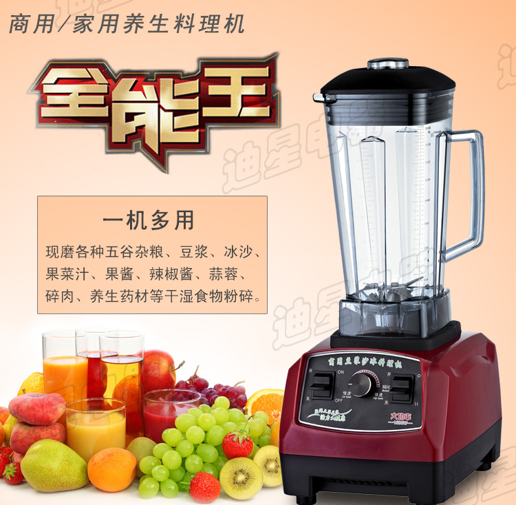 米力亞商用/家用沙冰料理奶茶店攪拌機(jī)大馬力 豆?jié){果醬冷飲專(zhuān)用