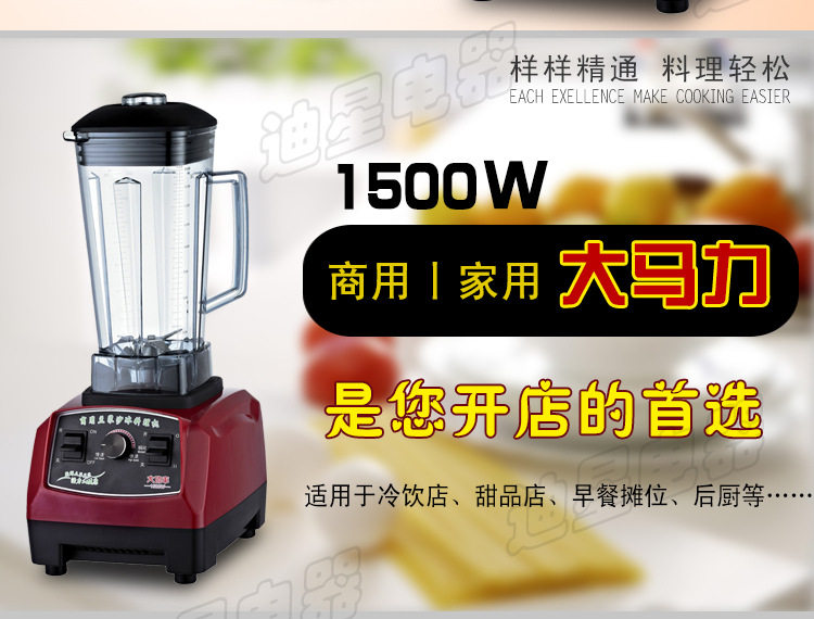 米力亞商用/家用沙冰料理奶茶店攪拌機(jī)大馬力 豆?jié){果醬冷飲專(zhuān)用