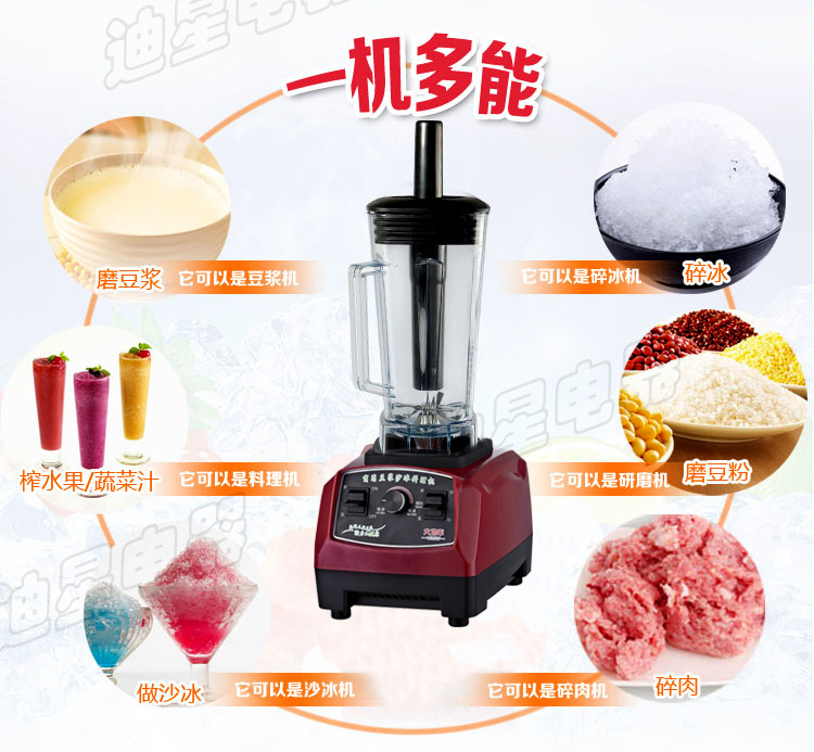 米力亞商用/家用沙冰料理奶茶店攪拌機(jī)大馬力 豆?jié){果醬冷飲專(zhuān)用