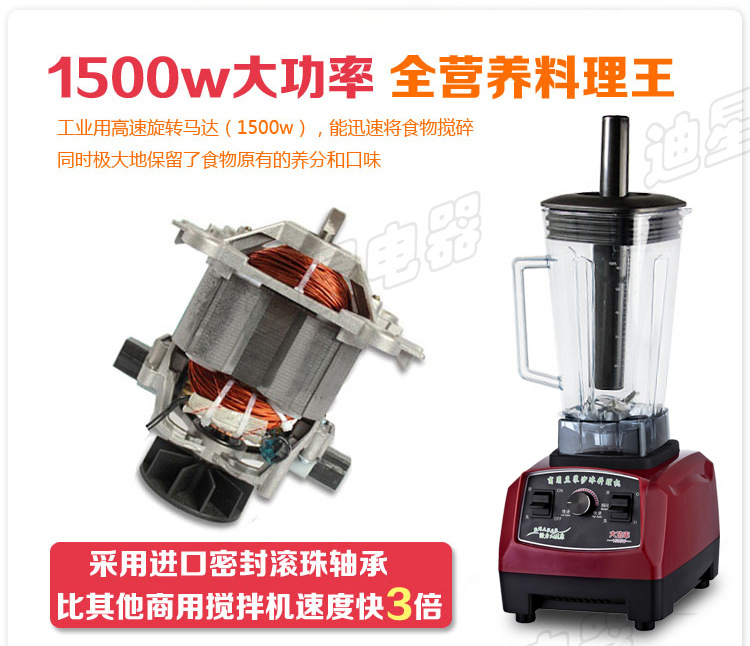 米力亞商用/家用沙冰料理奶茶店攪拌機(jī)大馬力 豆?jié){果醬冷飲專(zhuān)用