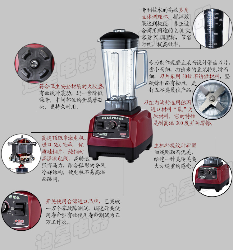 米力亞商用/家用沙冰料理奶茶店攪拌機(jī)大馬力 豆?jié){果醬冷飲專(zhuān)用