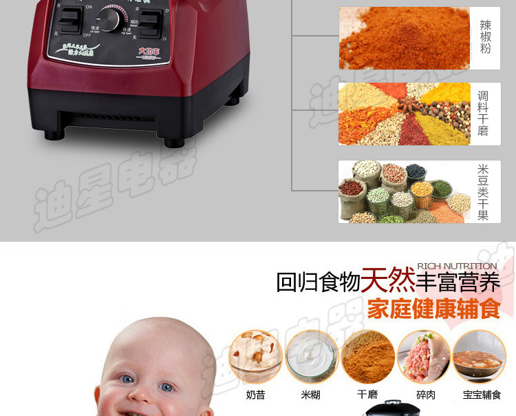 米力亞商用/家用沙冰料理奶茶店攪拌機(jī)大馬力 豆?jié){果醬冷飲專(zhuān)用