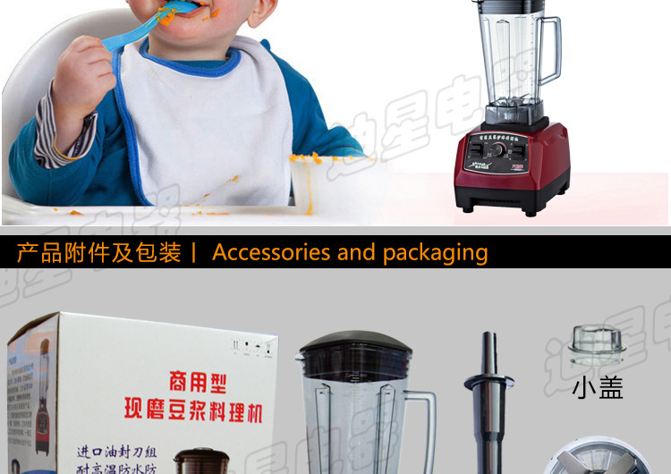 米力亞商用/家用沙冰料理奶茶店攪拌機(jī)大馬力 豆?jié){果醬冷飲專(zhuān)用