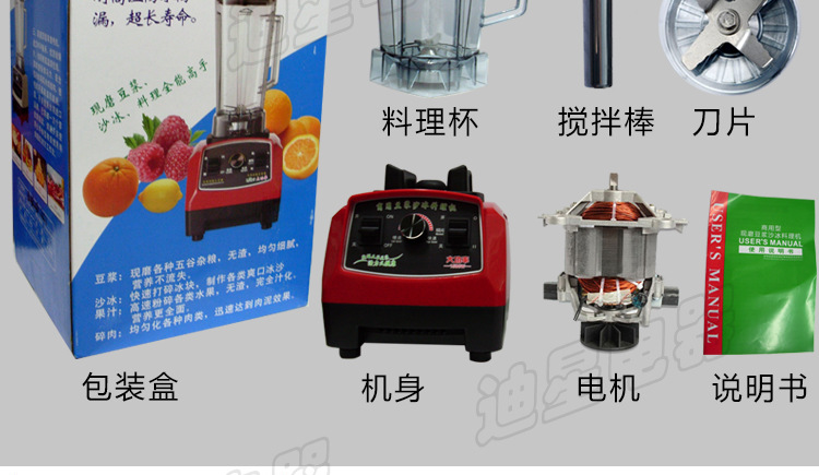 米力亞商用/家用沙冰料理奶茶店攪拌機(jī)大馬力 豆?jié){果醬冷飲專(zhuān)用