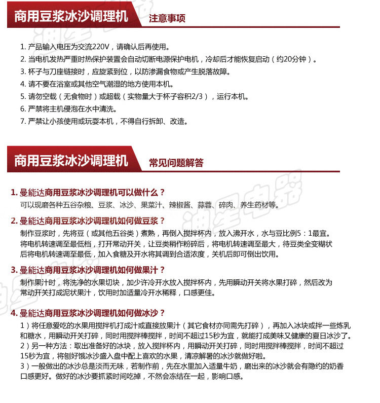 米力亞商用/家用沙冰料理奶茶店攪拌機(jī)大馬力 豆?jié){果醬冷飲專(zhuān)用