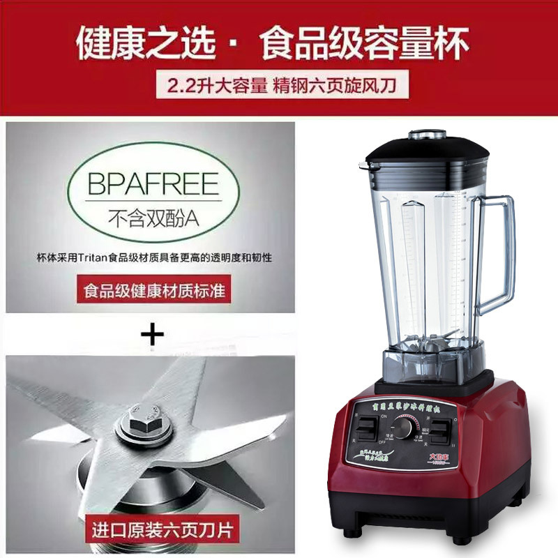 米力亞商用/家用沙冰料理奶茶店攪拌機(jī)大馬力 豆?jié){果醬冷飲專(zhuān)用