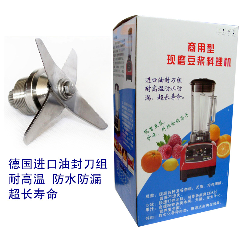 米力亞商用/家用沙冰料理奶茶店攪拌機(jī)大馬力 豆?jié){果醬冷飲專(zhuān)用