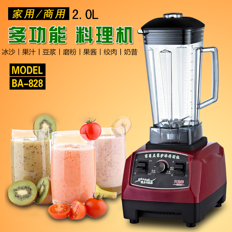 米力亞商用/家用沙冰料理奶茶店攪拌機(jī)大馬力 豆?jié){果醬冷飲專(zhuān)用
