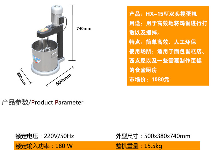 商用雙頭打蛋機(jī)攪蛋機(jī) 冰淇淋專用攪拌 拌料機(jī)