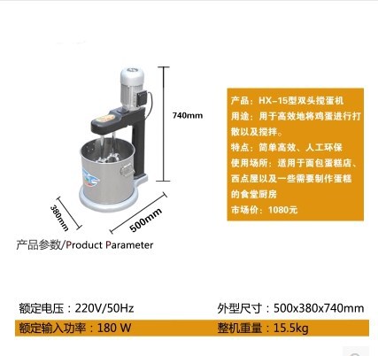 商用雙頭打蛋機(jī)攪蛋機(jī) 冰淇淋專用攪拌 拌料機(jī)