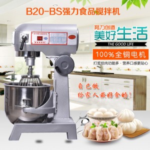恒信商用B20-BS強力攪拌機(jī)電動家用攪拌器 多功能和面機(jī)打蛋機(jī)