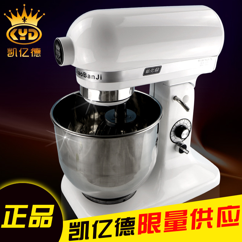 7L稀面和面攪拌機 商用鮮奶奶油攪拌機 奶油打發(fā)打蛋機包郵促銷