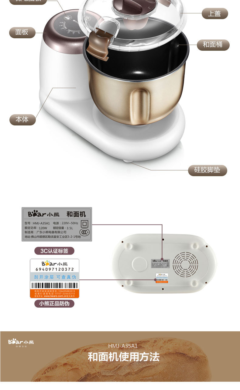 小熊HMJ-A35A1和面機家用商用全自動攪拌揉面微電腦醒面產地直供