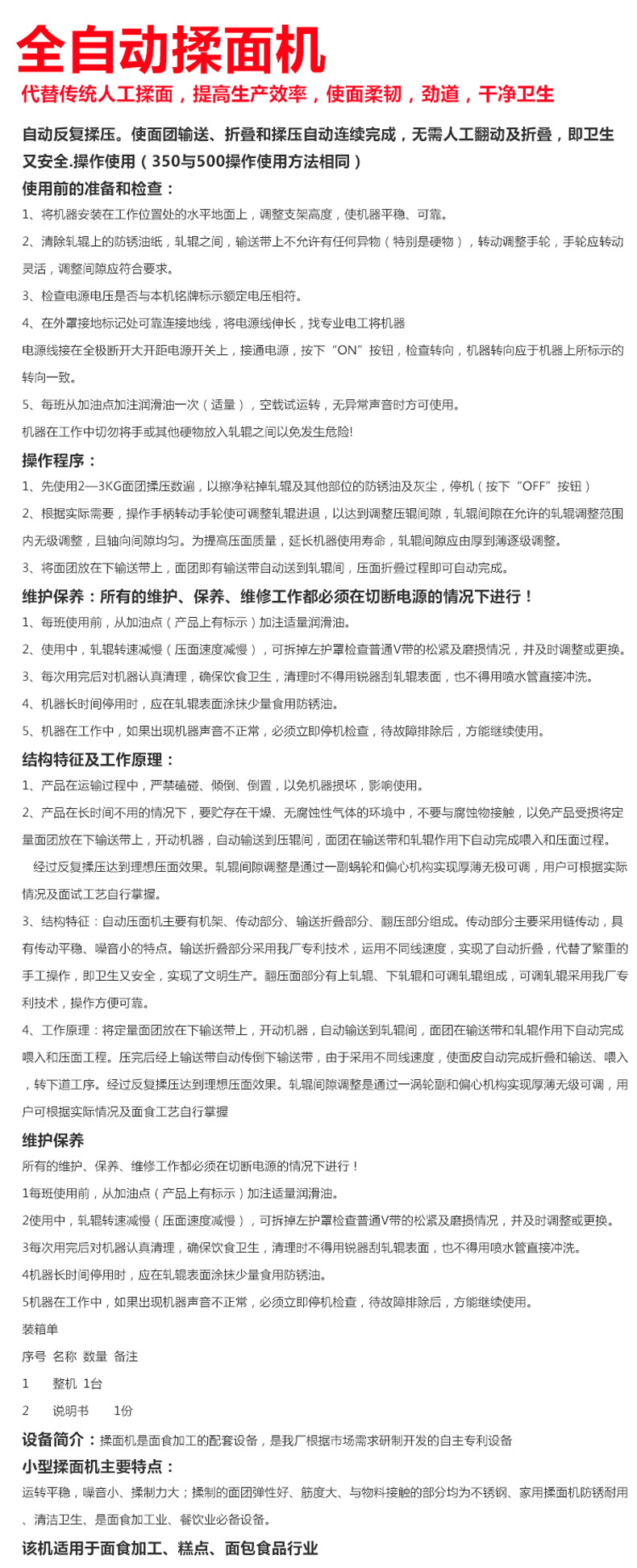 【熱銷(xiāo)】批發(fā)揉面機(jī)全自動(dòng)商用壓面機(jī)和面機(jī)壓面片機(jī)多功能大型