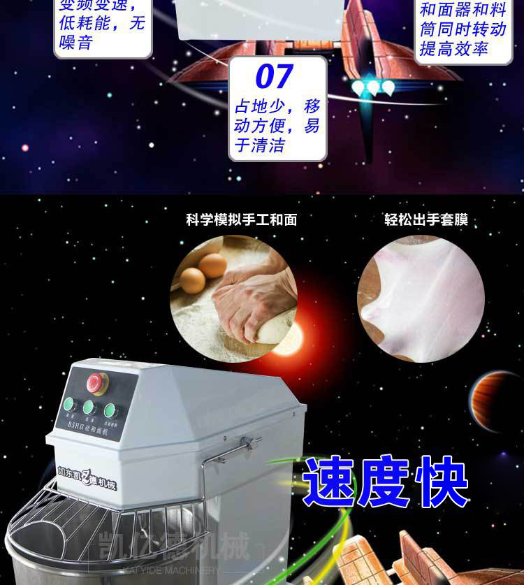 HS30面包制作設(shè)備 不銹鋼雙動和面機 小型商用雙速和面機