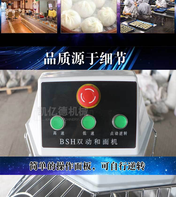 HS30面包制作設(shè)備 不銹鋼雙動和面機 小型商用雙速和面機