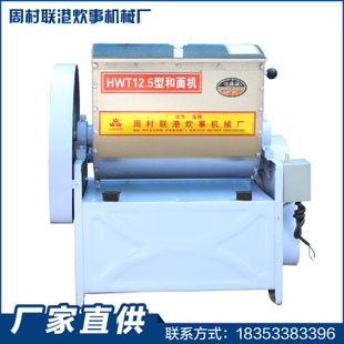 商用和面機 創(chuàng)業(yè)設備揉面機 管架式和面機 全方位旋轉 可定做