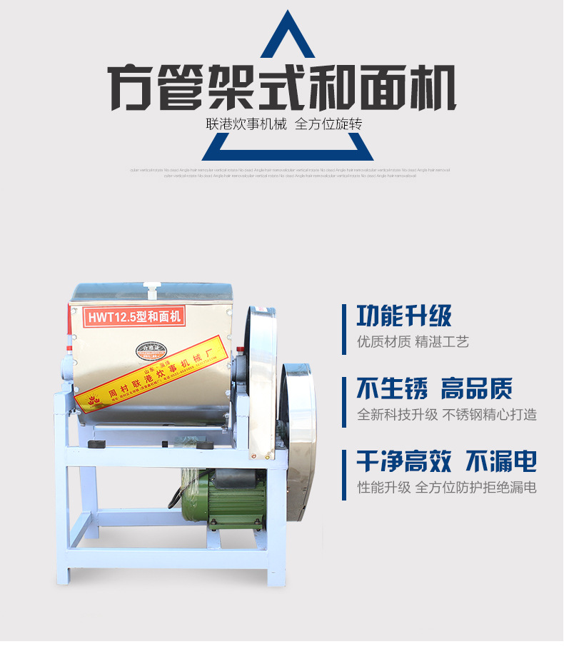 商用和面機 創(chuàng)業(yè)設備揉面機 管架式和面機 全方位旋轉 可定做