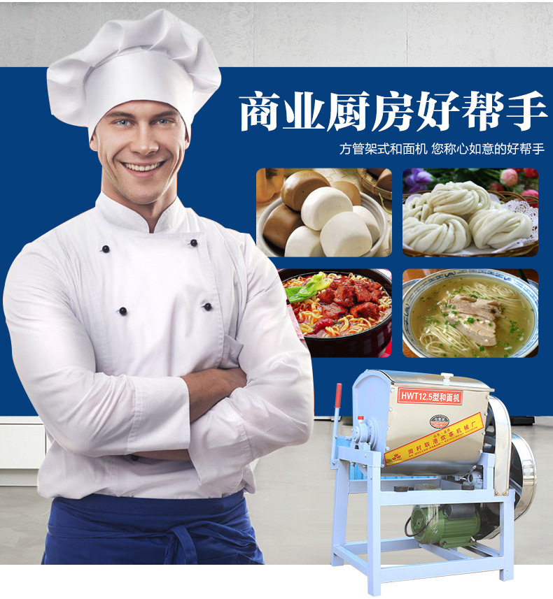 商用和面機 創(chuàng)業(yè)設備揉面機 管架式和面機 全方位旋轉 可定做