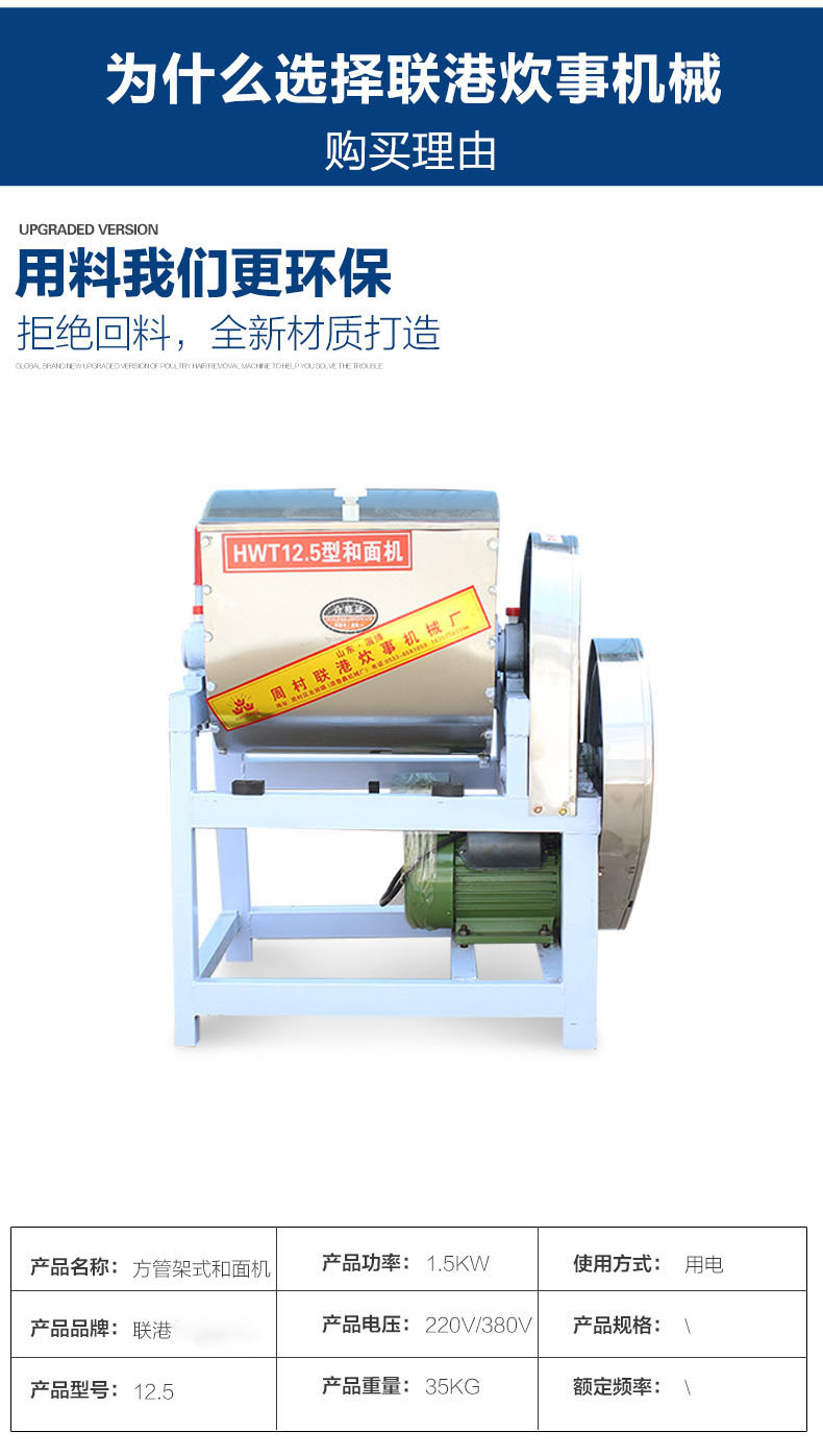 商用和面機 創(chuàng)業(yè)設備揉面機 管架式和面機 全方位旋轉 可定做