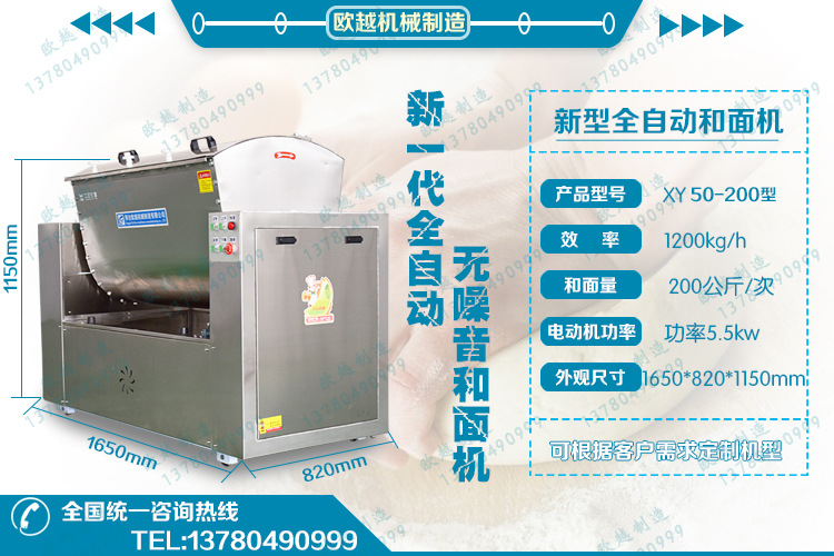 和面機(jī)全自動(dòng) 25-200公斤電動(dòng)和面機(jī) 加厚不銹鋼 大型商用和面機(jī)