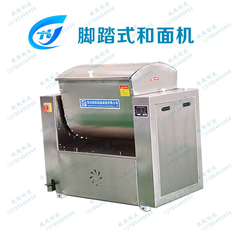 和面機(jī)全自動(dòng) 25-200公斤電動(dòng)和面機(jī) 加厚不銹鋼 大型商用和面機(jī)