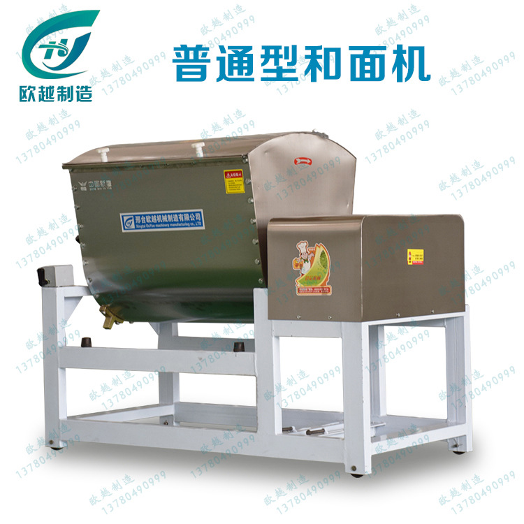 和面機(jī)全自動(dòng) 25-200公斤電動(dòng)和面機(jī) 加厚不銹鋼 大型商用和面機(jī)