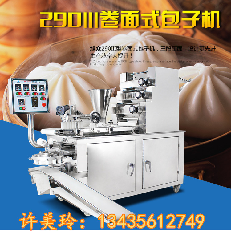 旭眾包子機(jī)全自動(dòng)商用小籠包小型食品機(jī)械設(shè)備廠機(jī)器饅頭機(jī)包餡機(jī)