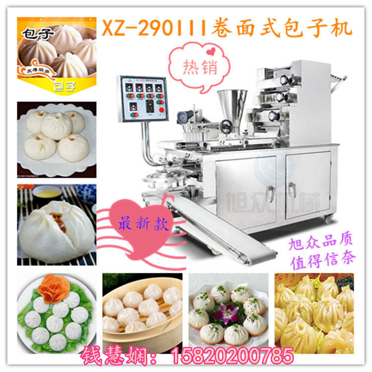 旭眾包子機(jī)全自動(dòng)商用小籠包小型食品機(jī)械設(shè)備廠機(jī)器饅頭機(jī)包餡機(jī)