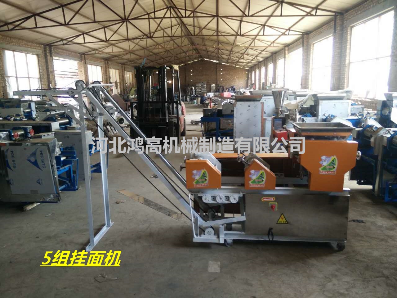 精品展示掛面機(jī)商用、全自動(dòng)掛面機(jī)、面條機(jī)、 廠家直銷