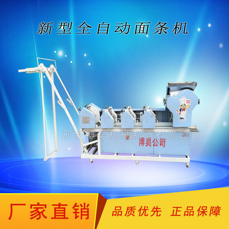 大中小面條機(jī) 商用面條機(jī) 鮮濕面機(jī) 自動(dòng)爬桿面條機(jī) 廠家直銷