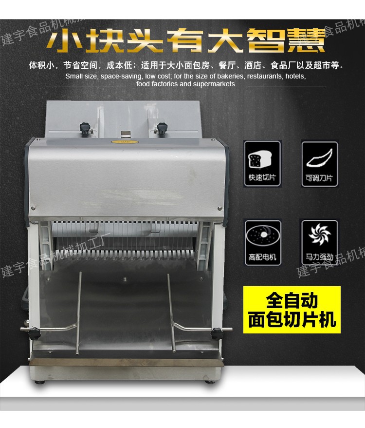 商用面包切片機(jī) 方包切片機(jī) 切面包機(jī)切塊機(jī) 不銹鋼吐司切片機(jī)