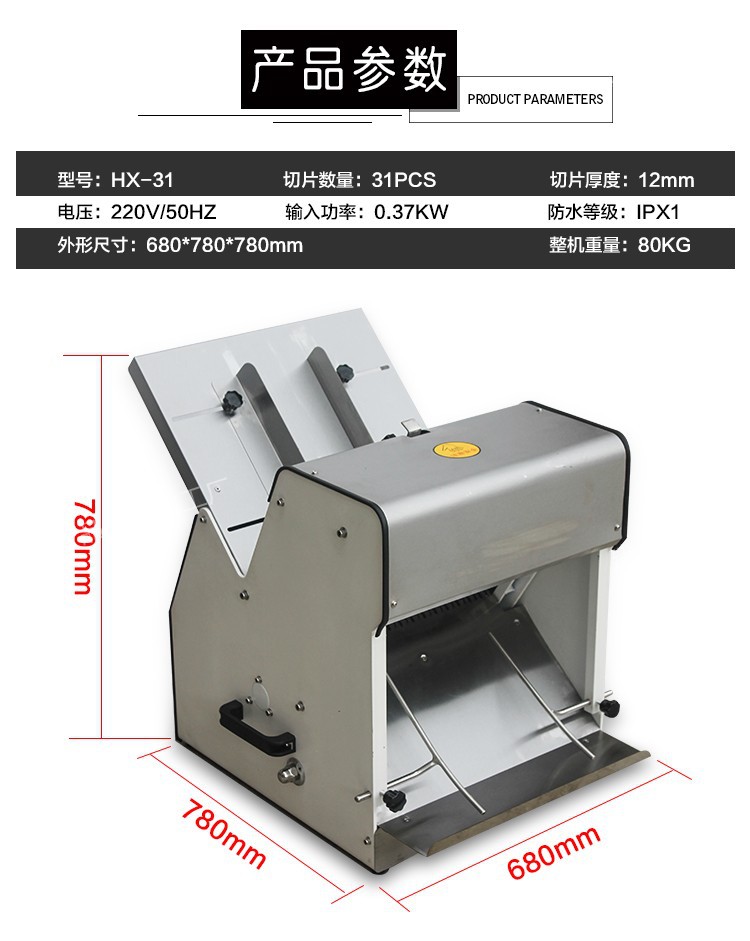 商用面包切片機(jī) 方包切片機(jī) 切面包機(jī)切塊機(jī) 不銹鋼吐司切片機(jī)