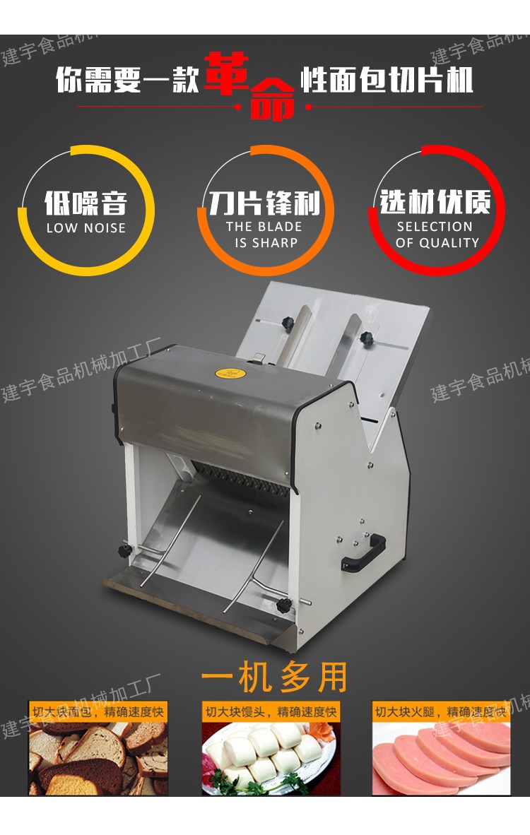 商用面包切片機(jī) 方包切片機(jī) 切面包機(jī)切塊機(jī) 不銹鋼吐司切片機(jī)