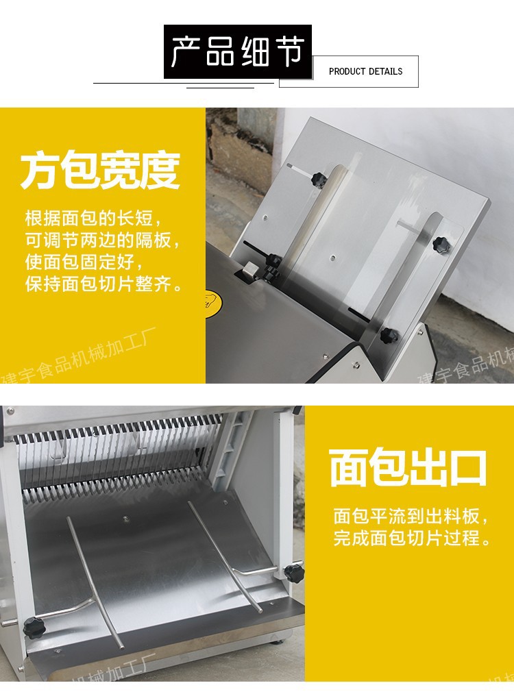 商用面包切片機(jī) 方包切片機(jī) 切面包機(jī)切塊機(jī) 不銹鋼吐司切片機(jī)