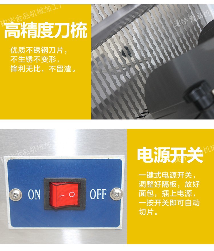 商用面包切片機(jī) 方包切片機(jī) 切面包機(jī)切塊機(jī) 不銹鋼吐司切片機(jī)