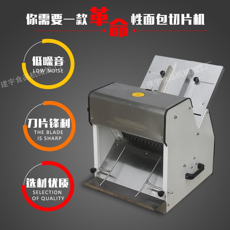 商用面包切片機(jī) 方包切片機(jī) 切面包機(jī)切塊機(jī) 不銹鋼吐司切片機(jī)