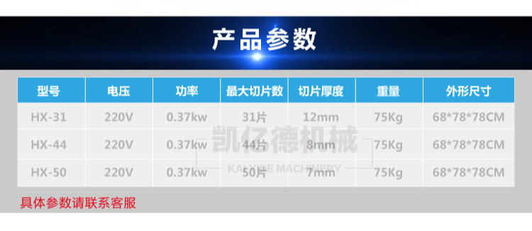 商用面包蛋糕切片機 糕點土司切片機器 食品加工房生產(chǎn)設(shè)備批發(fā)