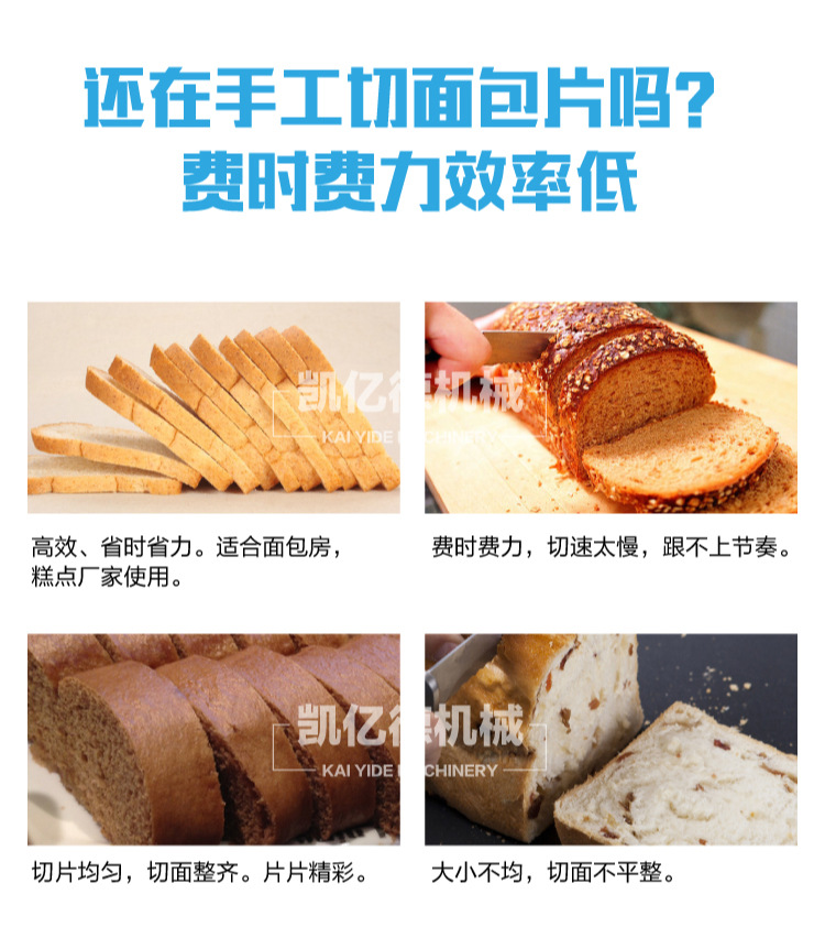 商用面包蛋糕切片機 糕點土司切片機器 食品加工房生產(chǎn)設(shè)備批發(fā)