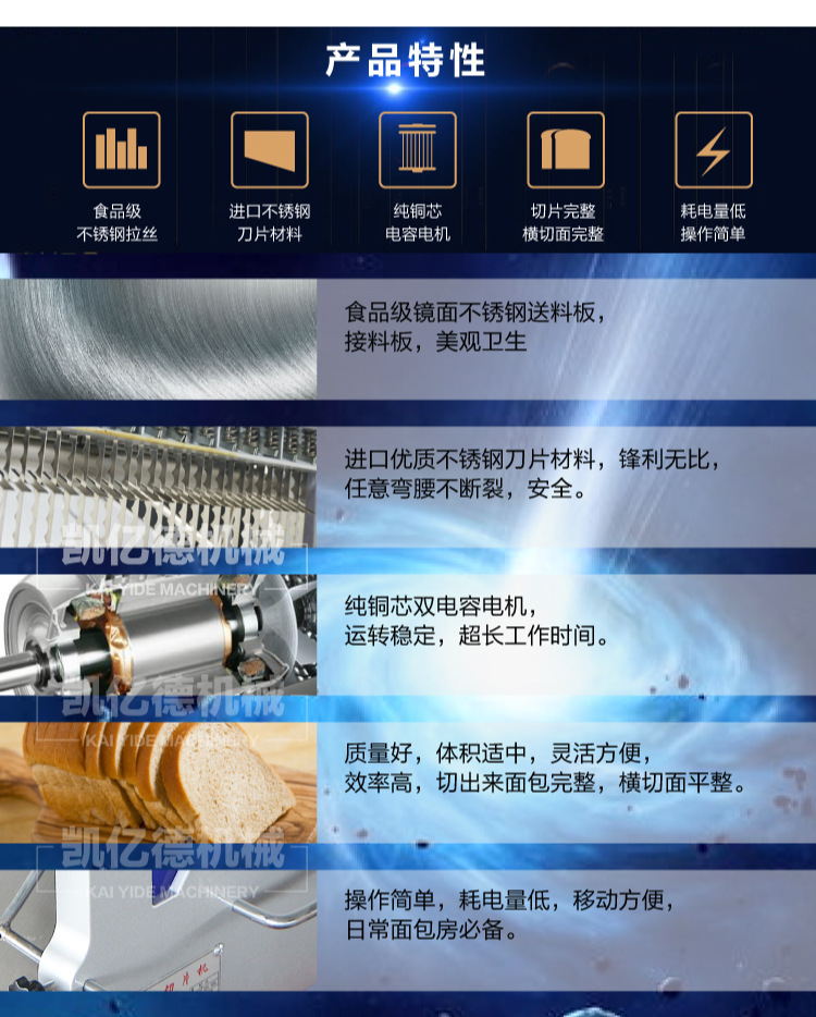 商用面包蛋糕切片機 糕點土司切片機器 食品加工房生產(chǎn)設(shè)備批發(fā)