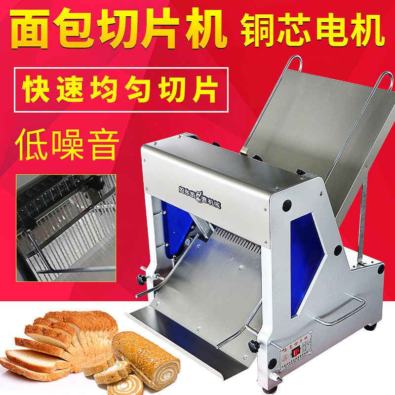 商用面包蛋糕切片機 糕點土司切片機器 食品加工房生產(chǎn)設(shè)備批發(fā)