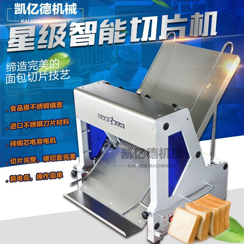 商用面包蛋糕切片機 糕點土司切片機器 食品加工房生產(chǎn)設(shè)備批發(fā)